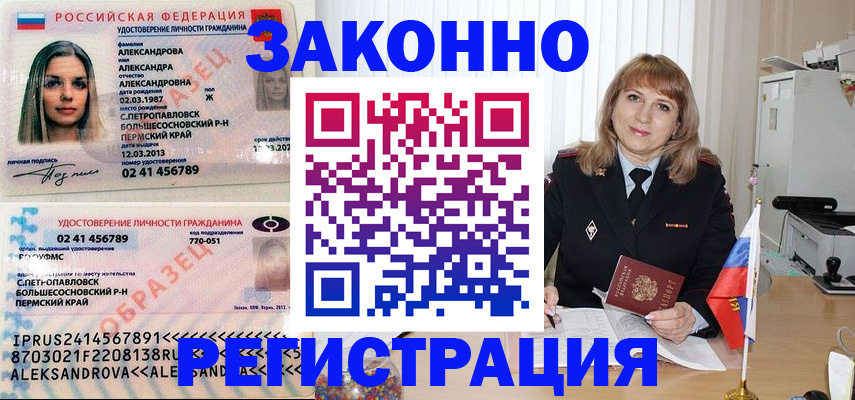 прописка иностранных граждан в Карабаново