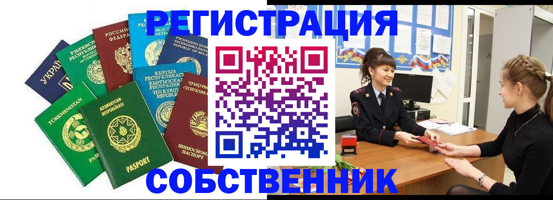 где прописаться в Карабаново