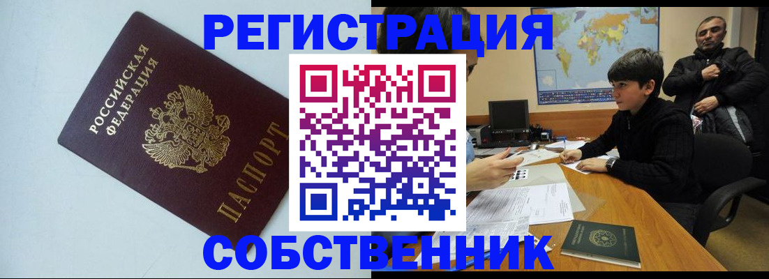 прописка регистрация в Карабаново