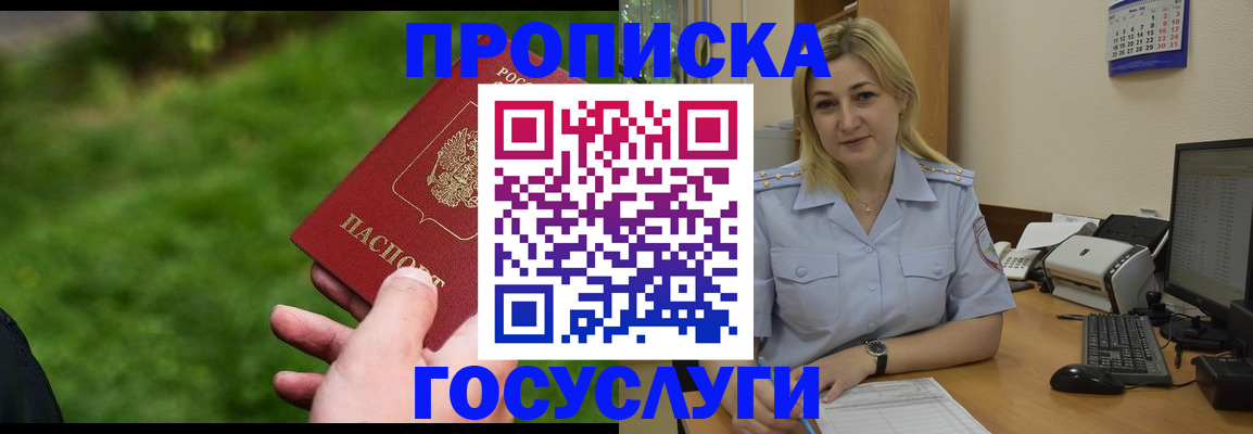 временная регистрация в Карабаново