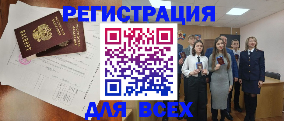 временная регистрация поиск в Карабаново