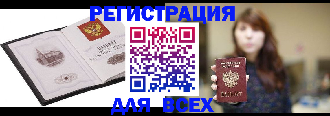 прописка в квартире в Карабаново